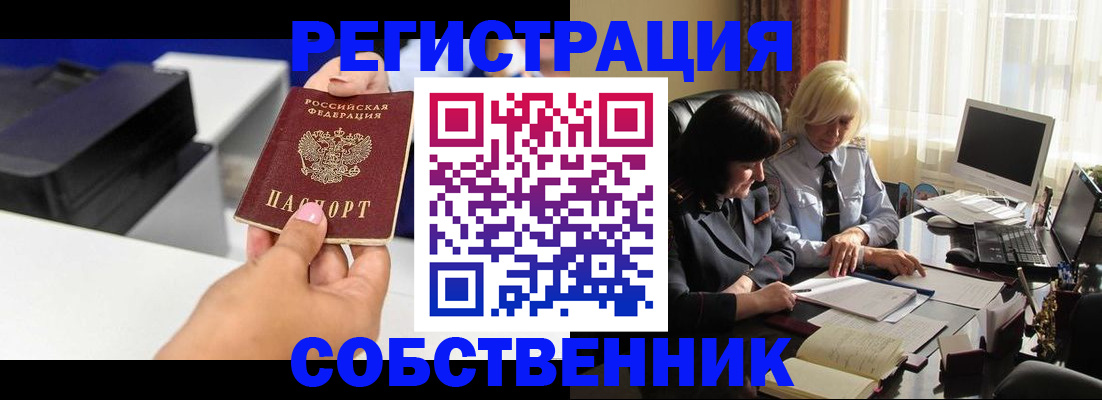 временная регистрация купить в Угличе