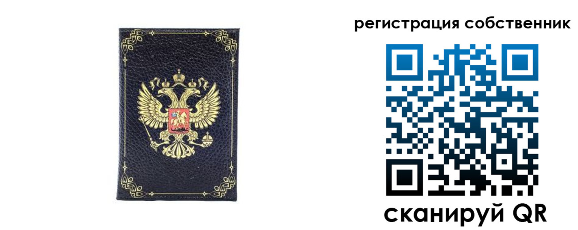 прописка законно в Угличе