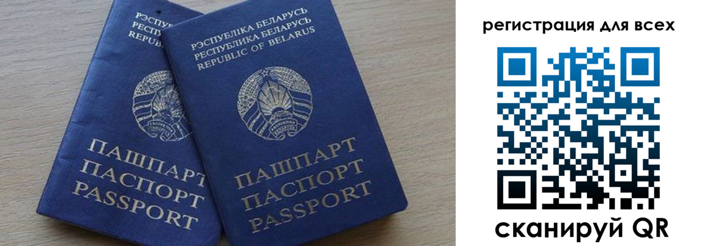 временная регистрация для всех в Угличе