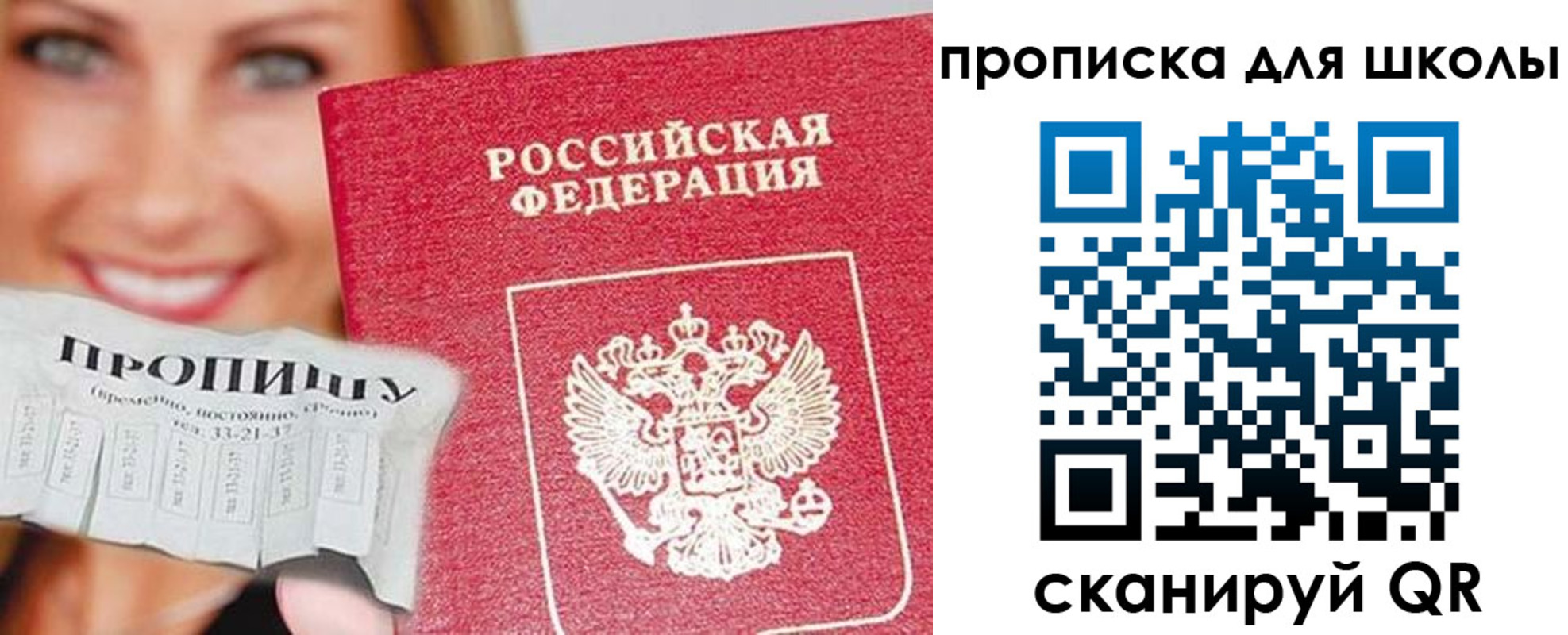 временная регистрация в Угличе