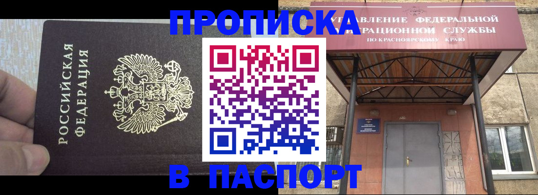 временная регистрация для всех в Угличе