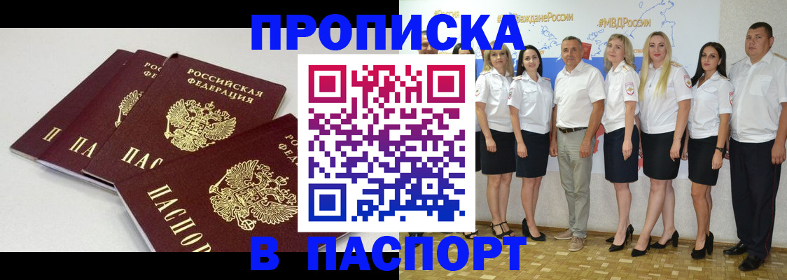 временная регистрация в квартире в Угличе