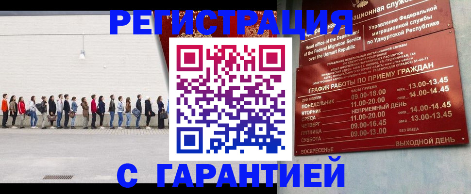 прописка иностранных граждан в Угличе