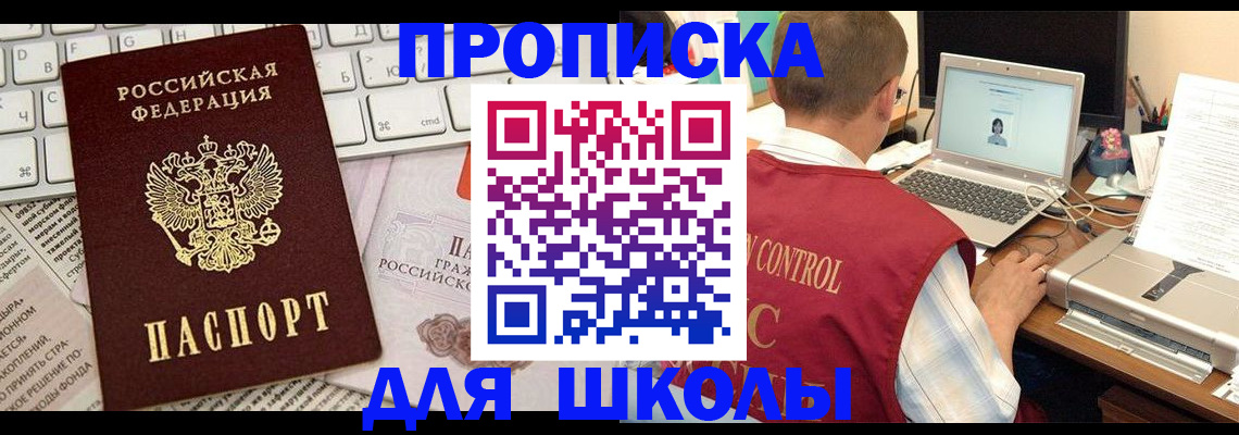 прописка паспорт в Угличе