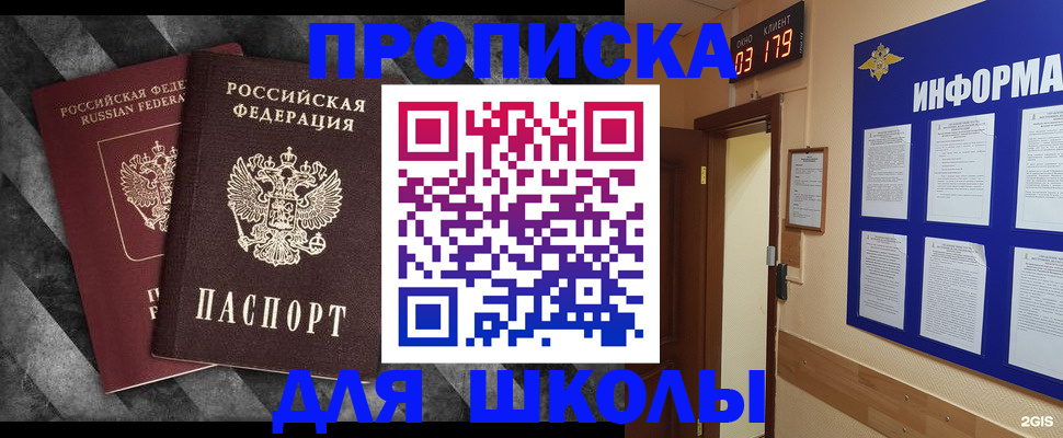 временная регистрация в Угличе