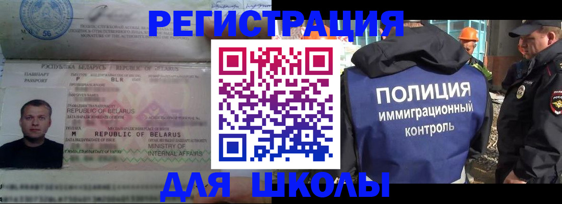 временная регистрация купить в Угличе