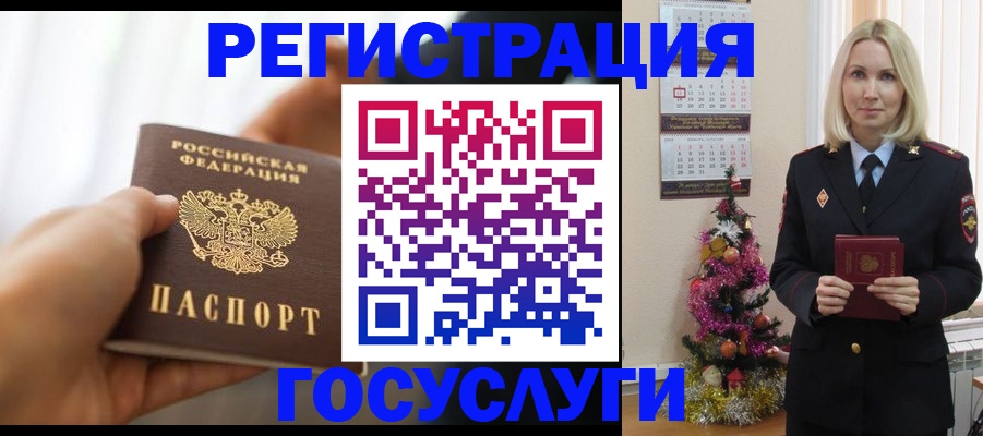 временная регистрация адрес в Угличе