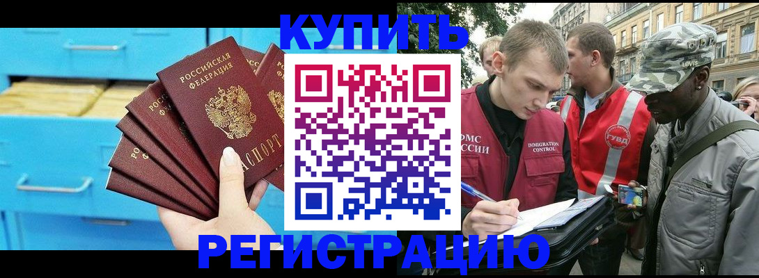 прописка гарантия в Угличе