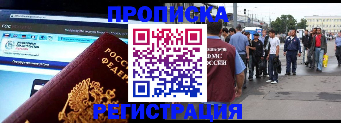 временная регистрация купить в Угличе